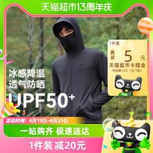 88VIP会员：PELLIOT 伯希和 男士防晒衣防紫外线户外轻薄钓鱼防晒服透气皮肤衣运动外套