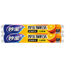 妙潔 妙洁特大号保鲜袋100只 加厚实塑料食品袋子厨房超