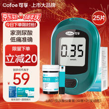 Cofoe 可孚 尿酸测试仪UA01型 家用（仪器+25支尿酸试纸+采血针酒精棉）