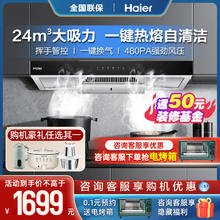 Haier 海尔 ET960抽油烟机燃气灶套装欧式吸油烟套餐灶具家用厨房三件套