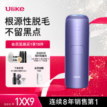 Ulike 蓝宝石冰点脱毛仪Air3 水晶送女友生日礼物