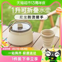 88VIP会员：牧高笛 可折叠硅胶杯烧水壶户外露营便携不锈钢茶壶可伸缩水杯