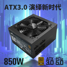 长城（Great Wall）额定850W X8金牌全模电脑电源（ATX3.0/原生PCIe5.0接口/漏电监测/单路12V/自动启停）