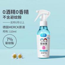 88VIP会员：RUNBEN 润本 驱蚊喷雾110ml