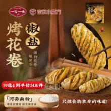 一旬一味香辣烤花卷 340g 4个