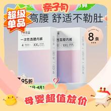 88VIP会员：十月结晶 孕妇一次性内裤 4条*5盒
