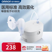 OMRON 欧姆龙 低噪雾化器CN116 家用儿童成人雾化机雾化仪医用压缩式雾化器 CN116