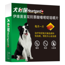 犬心保（HEARTGARD）狗体内驱虫药 宠物狗驱蛔虫钩虫预防心丝虫药品中型犬M号 美国进口整盒6粒装