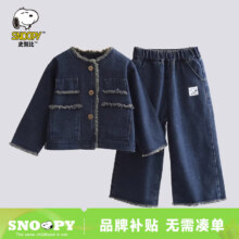京东百亿补贴：SNOOPY 史努比 牛仔韩版时髦小香风两件套