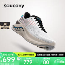 saucony 索康尼 Endorphin Shift 啡讯 3 男子跑鞋 S20813-31 白卡基 41