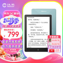 Hanvon 汉王 Clear6 Plus 6英寸电子书阅读器 4GB+32G