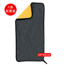 京东PLUS：REICHI WANJIA 瑞驰万家 洗车毛巾30*60双面加厚款