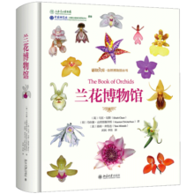 兰花博物馆 兰花博物大百科 博物文库