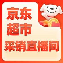 促销活动：京东超市采销直播间 百亿农补3-2元，更有直播限定好价优先抢！