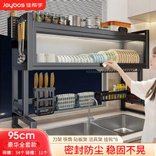 佳帮手 厨房水槽置物架洗碗槽水池碗碟碗柜碗盘多功能收纳沥水架子 加高长95送6钩
