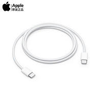 Apple 苹果 原装 Type-c转闪电线 苹果快充线USB-C转闪电连接线1米