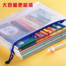 方之 A4文件袋拉链式透明网格资料袋 1个装