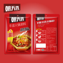 需礼金：朝天香 牛油清油火锅底料四川特产150g
