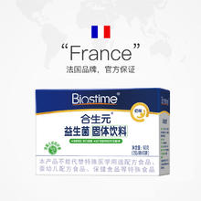 BIOSTIME 合生元 儿童原味益生菌 30袋+赠5袋