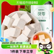 88VIP会员：福東海 福东海茯苓 500g*1瓶