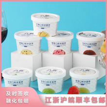 BAXY 八喜 12杯 八喜冰淇淋杯装90g 正品巧克力冰激凌抹茶雪糕朗姆香草牛奶