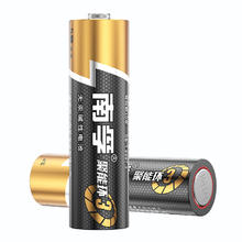 88VIP会员：NANFU 南孚 4粒装！！LR6AA 5号碱性电池 1.5V