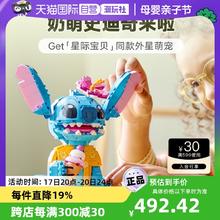 LEGO 乐高 迪士尼系列43249史迪奇公仔手办男女孩积木拼装模型