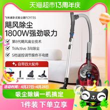 88VIP会员：PHILIPS 飞利浦 家用大吸力吸尘器卧式有线小型大功率强力手持吸尘机FC9735