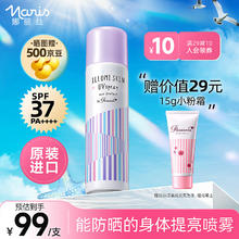 NARIS UP 娜丽丝 NARIS 娜丽丝 修颜提亮防晒霜喷雾 原装进口80g 赠15g精华防晒霜