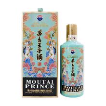 MOUTAI 茅台 王子酒 癸卯兔年 53%vol 酱香型白酒