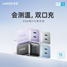 有券的上、百亿补贴：Anker 安克 安芯充40W双口充电器+1.5mC-C线