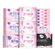 洁婷 樱花系列卫生巾日夜组合100片*2件