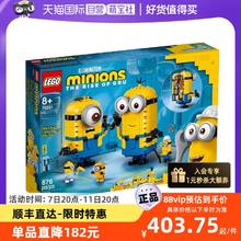 LEGO 乐高 75551玩变小黄人神偷奶爸系列拼装积木玩具礼物