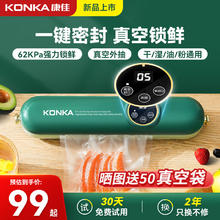 KONKA 康佳 真空封口机家用大吸力自动抽真空机食品保鲜零食包装塑封机-A 多功能封口机*1