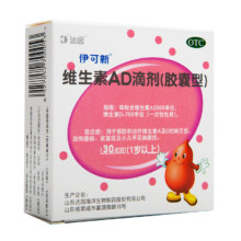 京东百亿补贴：伊可新维生素ad滴剂30粒 x 4盒 共120粒
