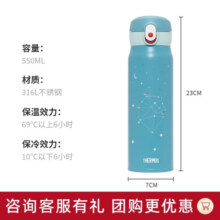 膳魔师（THERMOS）十二星座系列316不锈钢学生保温杯情侣生日礼物水杯子  TCMC-550S 狮子座 550ml
