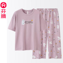 FENTENG 芬腾 女士 夏季纯棉睡衣套装 （多色可选）