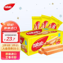 nabati 纳宝帝 丽芝士印尼进口 Nabati 奶酪味威化饼干 512g/袋 进口芝士奶酪夹心