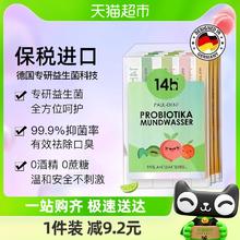 Paul-Dent 宝儿德 益生菌漱口水 11ml*20条