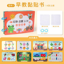 馨铂斯 儿童早教启蒙安静书系列1（1套12张）
