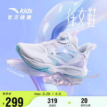 ANTA 安踏 儿童运动鞋纤女鞋女大童夏季透气跑步鞋专业童鞋女生A322425508