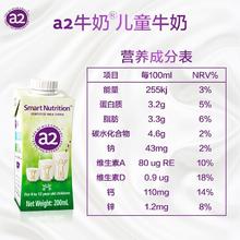 a2 艾尔 澳洲进口儿童成长牛奶生牛乳无蔗糖200ml*24盒学生营养早餐奶
