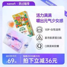 Cenovis 萃益维 胶原蛋白肽维生素C软糖/奥斯特林 乳矿物盐胶原蛋白肽软糖 24粒/盒*4盒