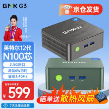 GMK 极摩客 G3英特尔12代最新Alder Lake-N100 轻办公影音软路由迷你电脑 准系统（无硬盘内存系统） 雅丹黑