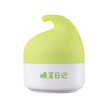 千补 晚芽日记牛油果婴童舒缓面霜*50g