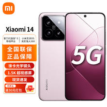Xiaomi 小米 14 第三代骁龙8 12GB+256GB 雪山粉