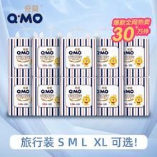 Q·MO 奇莫 皇家至柔系列 纸尿裤