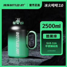 BOTTLED JOY 波特的乔伊 吨吨保温杯316不锈钢男士大容量水杯保温杯冰火吨吨桶保暖杯