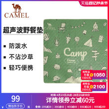 CAMEL 骆驼 户外野餐垫超声波防潮垫加厚露营地垫帐篷垫沙滩布垫儿童坐垫