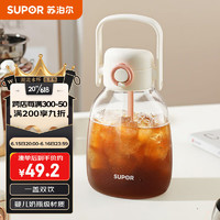 SUPOR 苏泊尔 水杯大容量塑料杯子学生吸管杯运动水壶大肚杯1000ML荔枝白